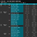 [스포티비] 9/28 (화) ~ 10/4 (월) 해외축구 생중계 일정표 이미지