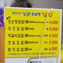 제주 <오는정김밥> 예약방법 &amp; 후기 + 카페 꼬란 흑돼지라면