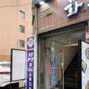 구의역피티) 정확한 자세로 알려주는 피티샵 &#34;유엔에프짐&#34;