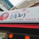 짬뽕뽕스토리