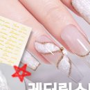 제젤네일아트