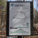 제48회 2019년 03월 경북 문경 황장산 시산제 정기산행 안내 이미지