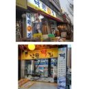 낙원떡집 이미지