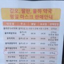 율하수약국 이미지