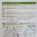 [9월 정기산행]2024년 동원산악회 제217차 (산청 천팔교-지리산 계곡산행) 이미지