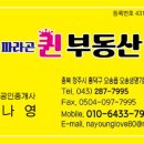 원스톱부동산공인중개사사무소 이미지