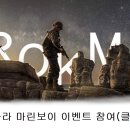 신병 1310기 날아라 마린보이 이벤트 이미지