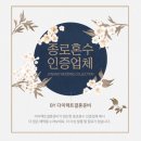 레노마홈진주점 | 종로 혼수업체 추가 할인받는 방법!