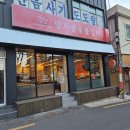 양정119안전센터 | 양정고기집 양정갈비집 양지골숯불갈비 양정점