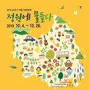 수랑정원