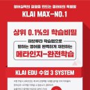 완전학습을 만드는 메타인지 학습법 이미지