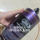 유레카코스 헤어유레카 홈케어 구매후기