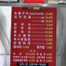 숯불석쇠구이 네이버블로그