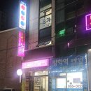 성보빌딩 | [도봉구/방학동] 하이래쉬 in 허브스킨케어🎈 케라틴 틴팅 속눈썹펌 솔직 후기 🎈