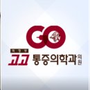 의정부정형외과 이미지