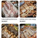 동두천솥뚜껑삼겹살 안양일번가점 이미지