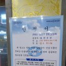 황토장어마을 이미지