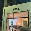 말란드로 네이버블로그