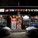 석촌역 3번출구(뒤) 이미지