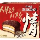 추억의 간식, 아직도 유효하다? 오리온 초코파이 정 12개입 솔직 후기
