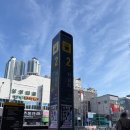 충무동해안시장 | 부산 자갈치시장에서 꼭 먹어봐야 할 선지국