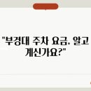 부경대학교(용당캠퍼스) 이미지