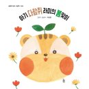 타고놀자 이미지