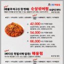 경원해물찜아구찜