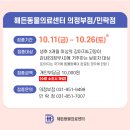 24시 해든동물의료센터 민락점 이미지
