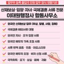 한베 행정사사무소 이미지