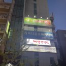 용암동 &lt;해가한정식&gt; 내돈내산 방문후기/ 부모님 생신 식사 추천/ 한정식 맛집/ 가성비 좋은 한정식