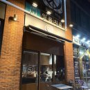 11215-자양1-138 | @휴부 ❙ 분위기 좋은 이자카야 건대술집 내돈내산 후기