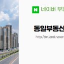 동일부동산중개사무소 이미지