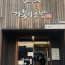 거북이초밥