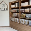 막내딸집건어물창원팔용점