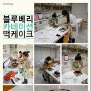 참새떡방앗간 이미지