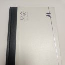 대조-005 | [서평.005] 모순_양귀자