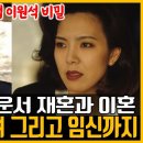 장은영 아나운서 재혼 후 안타까운 근황｜최원석 이원석 이혼 이미지