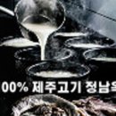 제주참순대