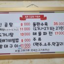 북촌진곰탕 이미지
