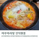 오비즈타워 | 경기도/안양]인덕원역 맛집 평촌 오비즈타워 마부마라탕 인덕원점 내돈내산 솔직후기(위치/주차/내부/메뉴)
