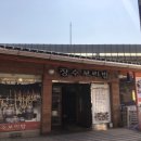 만의골 보리밥집 이미지