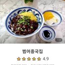 물금읍 범구1길 이미지