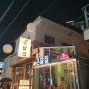 온달집 이미지