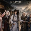 제13화 ― 봉인의 숲으로 이미지