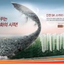 인천SK스카이뷰 이미지