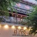 투썸플레이스 고잔신도시점