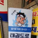 태양태권스쿨 이미지