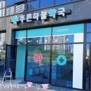 푸른하늘약국 이미지