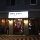 찌개랑밥먹자 이미지